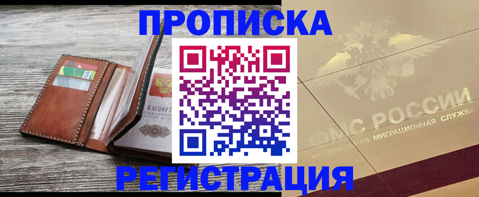 прописка в квартире в Тамбовской области