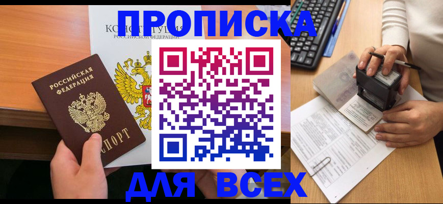 прописка от собственника в Тамбовской области