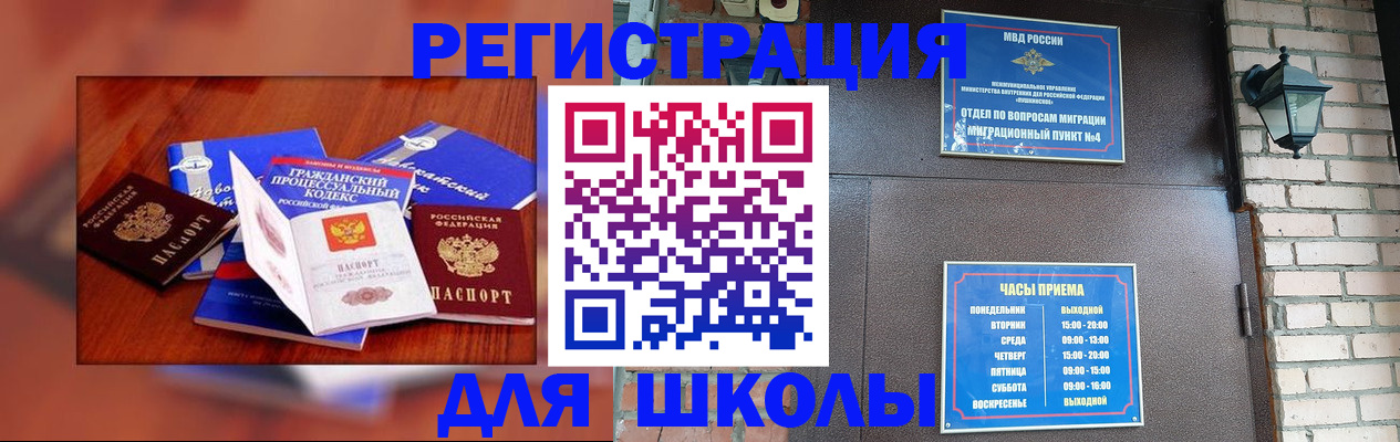 временная регистрация в квартире в Тамбовской области